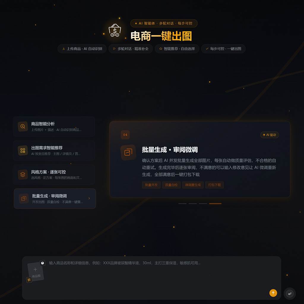AI数字艺术与实体设计